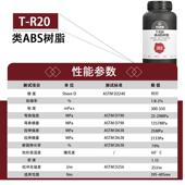 天启LCD光固化类ABS光敏树脂3D打印机耗材高强度低气味可钻孔攻丝