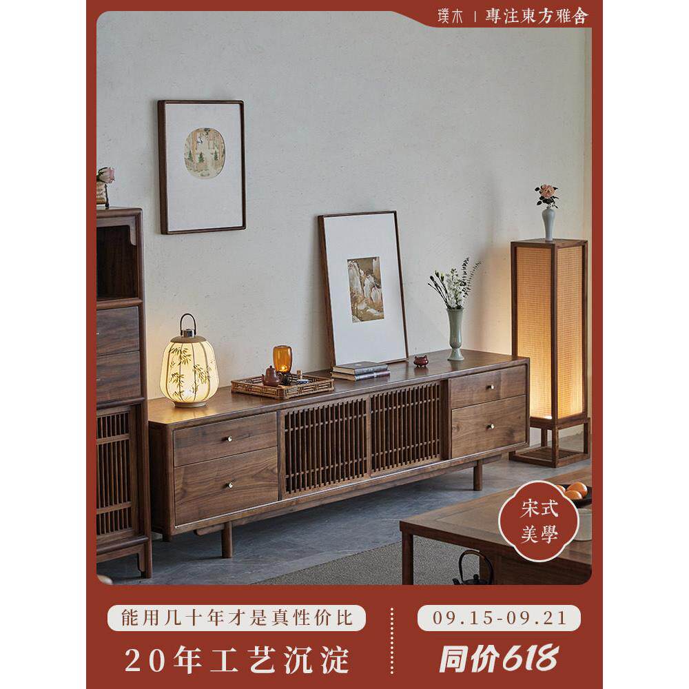 璞木新中式黑胡桃木实木茶几电视柜组合墙柜地柜视听柜客厅简约