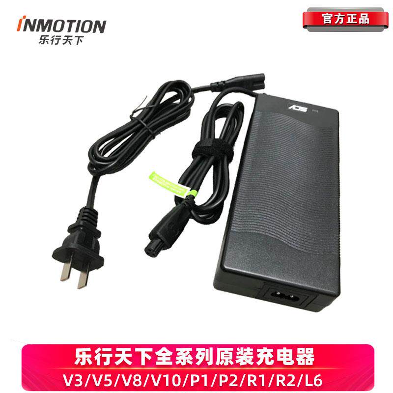 乐行天下R1V3PV5DV8V10L6P1F电动车滑板车平衡车独轮车原装充电器