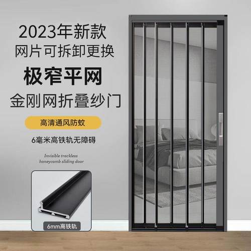 金刚网平网折叠推拉防蚊防鼠铝合金防盗带锁极窄隐形伸缩折叠纱门