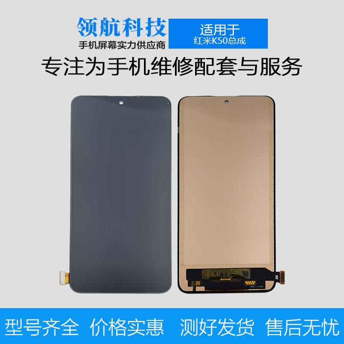 屏幕总成适用于红米K50pro游戏版 至尊 红米K60E K70E组装TFT彩虹