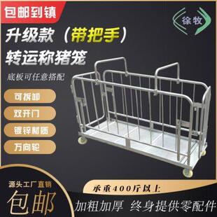 猪笼子多功能上车猪笼两用转拉称重猪笼抓猪笼转运笼家用厂家直销