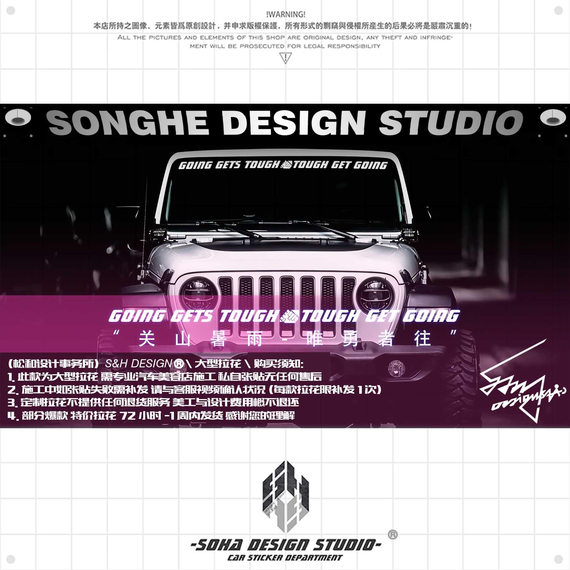 唯勇者往 牧马人前挡风玻璃文字拉花 坦克300前档车贴 猛禽贴纸