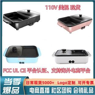 宿舍迷你火锅电烧烤炉多种功能涮烤煎煮锅家用小烤盘两用学生锅