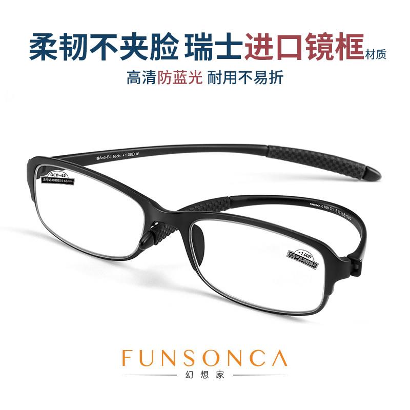 防蓝光老花眼镜男轻时尚防辐射优雅老光花眼镜女手机电脑护目镜61