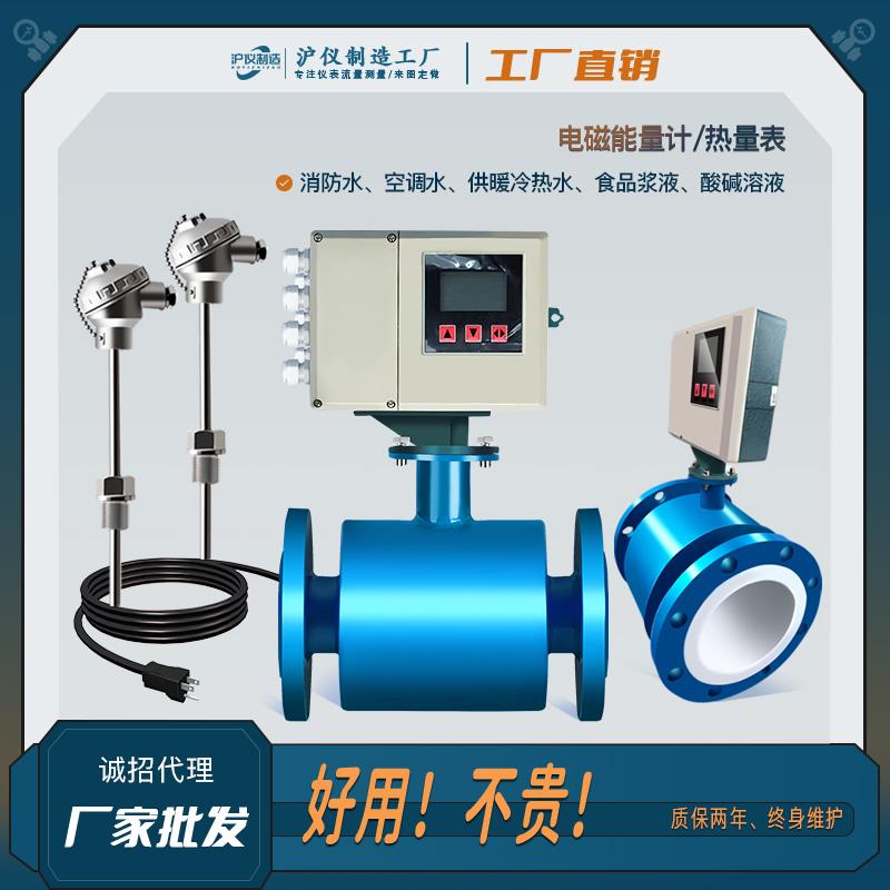 电磁能量计中央空调冷热水供暖冷热能量表计量超声波热量表流量计