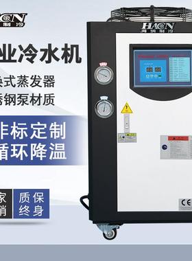 快速降温冷却30HP风冷板换式冷水机吹塑机食品工业用冷水机水循环