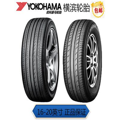 优科豪马横滨轮胎205 215 225 235 245/35 40 45 50R17 18 19 20