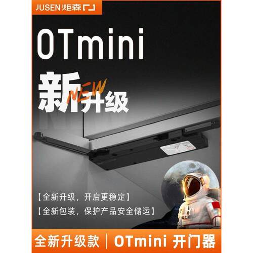 Jusen Otmini门开启器阻尼缓冲衣柜篮板球高门无把手推式篮板球