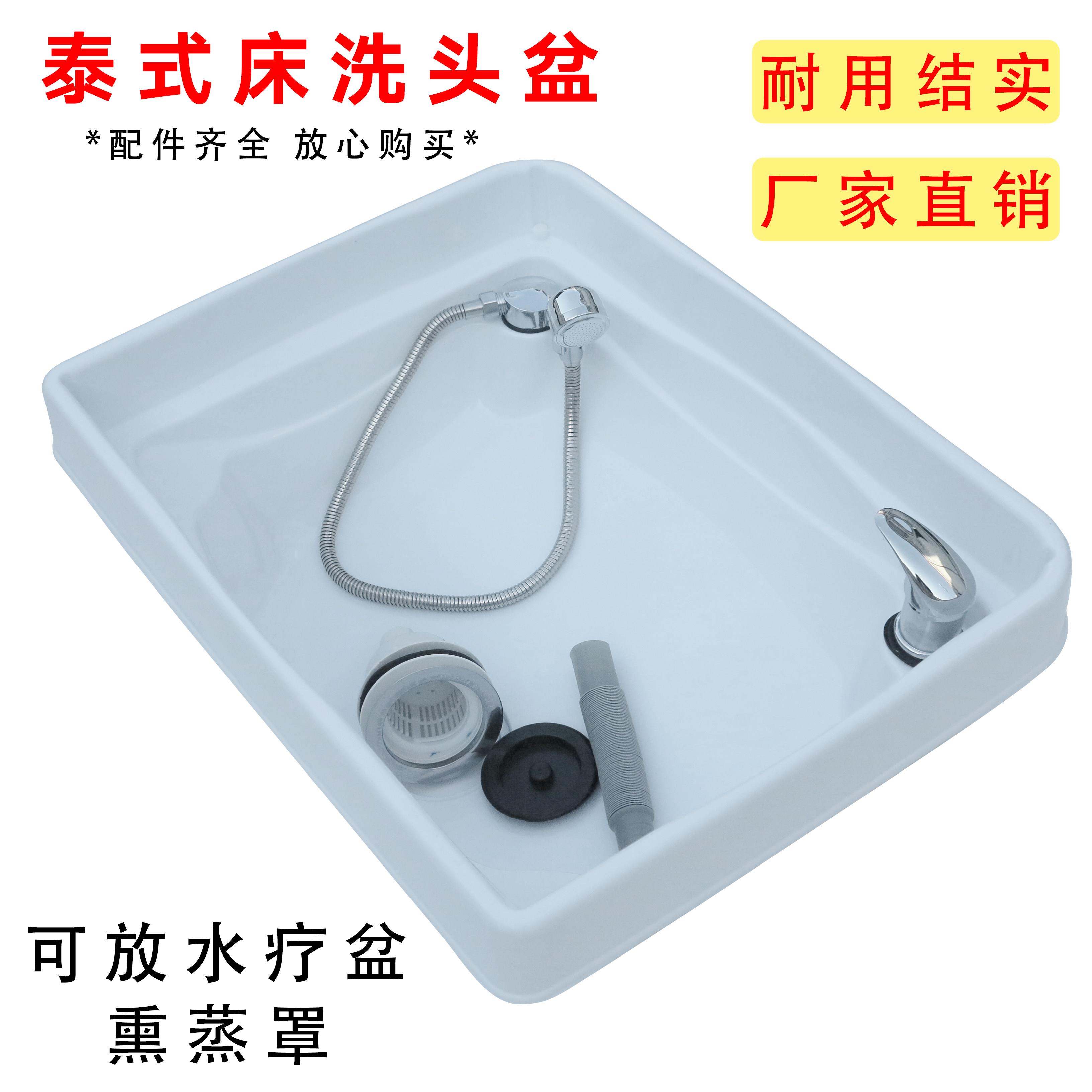 泰式洗头床洗头盆理发店洗头床配件洗头床枕头塑料盆冲水床洗头盆