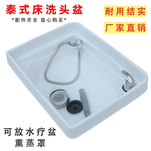泰式洗头床洗头盆理发店洗头床配件洗头床枕头塑料盆冲水床洗头盆