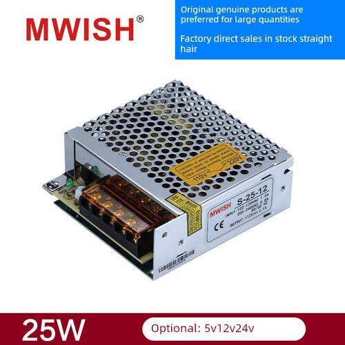 NES深圳明伟S-25w-24V1A 12V2A 5V5A交流220转DC直流工业开关电源