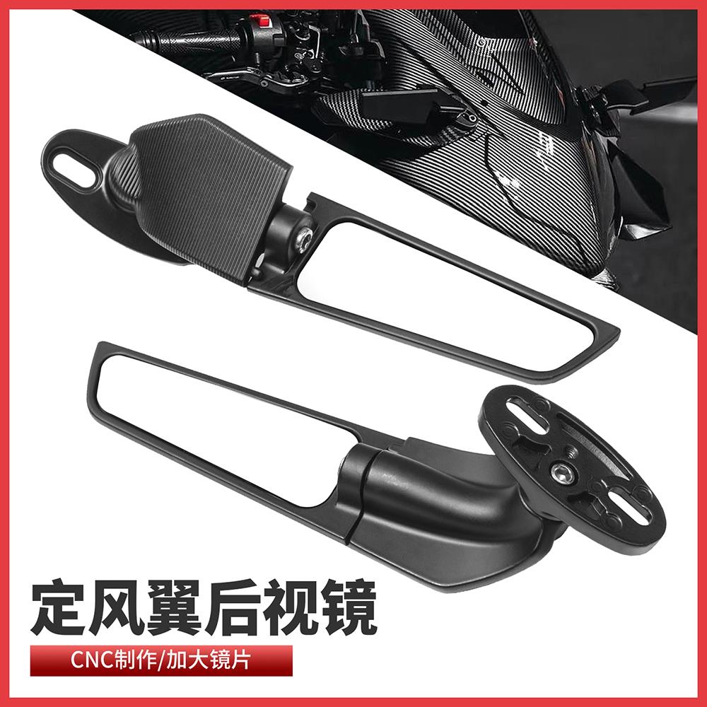 适用铃木GSX250R GPR150赛350赛600机车定风翼后照镜改装风翼镜