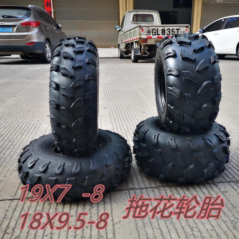 8寸沙滩车轮胎 19X7-8真空胎 18X9.5-8钢圈摩托车用