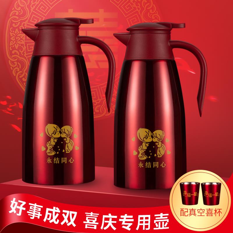 304不锈钢保温壶婚庆结婚用暖壶喜庆热水瓶陪嫁嫁妆水壶红色一对