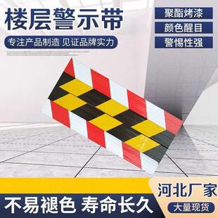 工地挡脚板镀锌铁皮警示带红白反光贴黑黄外架踢脚板线楼层隔离带