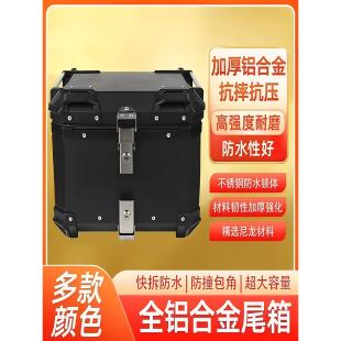 电动车后尾箱外卖铝合金尾箱摩托车45L/55升后备箱大容量外卖箱