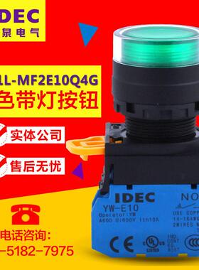 IDEC和泉带灯按钮 YW1L-MF2E10Q4G 自复位牀包绿色24V一常开