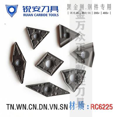 瑞安数控刀片 OUE外圆车刀片型开槽WNM0G80G40桃8-M 锐安硬质合金