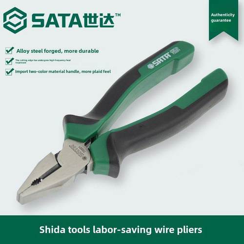 世达老虎钳子平口钳克丝钳省力钢丝钳电工钳手钳72201B 72203B