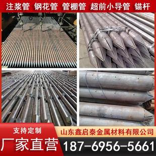 108*6注浆管20#/Q235B号超前小导管42/48边坡支护钢管打孔钢花管