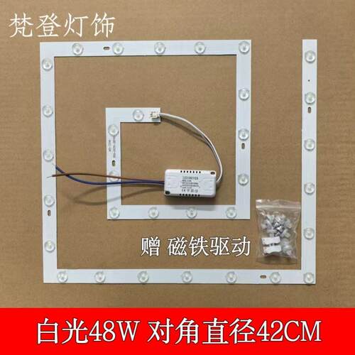 led方形灯灯芯吸顶灯替换灯带灯片回形灯珠变光灯盘圆形磁吸灯条