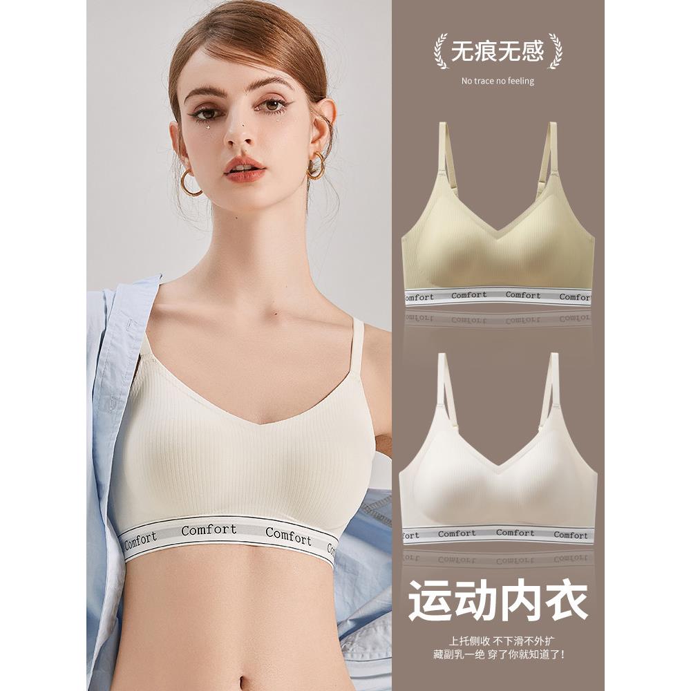 运动内衣女小胸聚拢无钢圈上托提胸固定杯跳舞健身无痕美背文胸罩