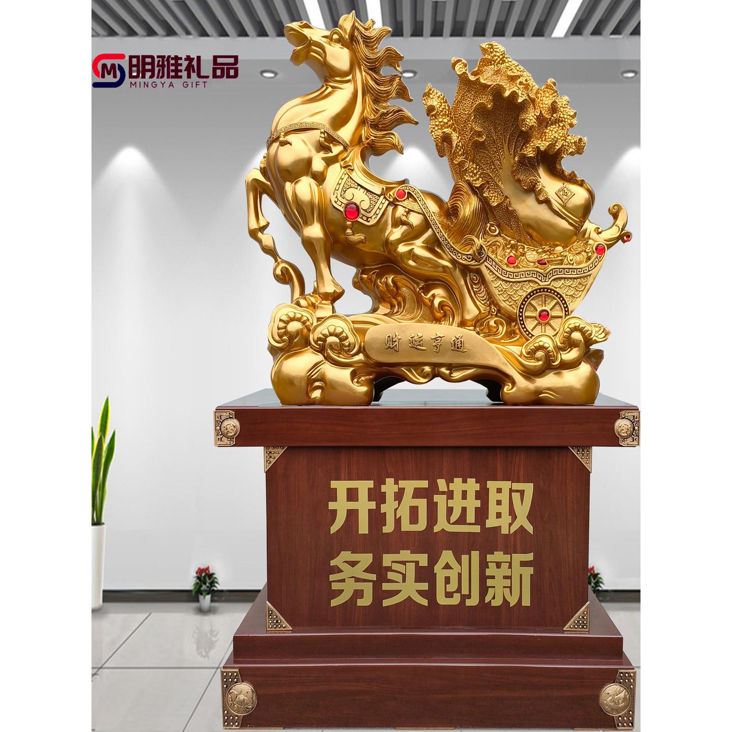 落地马到成功招财马大摆件工艺品商务庆典开业乔迁礼品办公室摆设