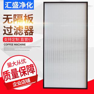 无隔板高效过滤器ffu耐高温无尘室实验室h13h14过滤厂家直销