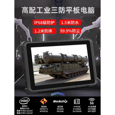CENAVA/辰想 A10R国产工业级三防平板电脑防爆手持pad指纹win安卓