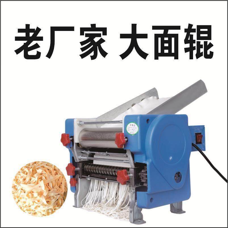 鸿盛白水压面机 电动家用商用面条机 饺子皮 混沌皮 全自动面刀