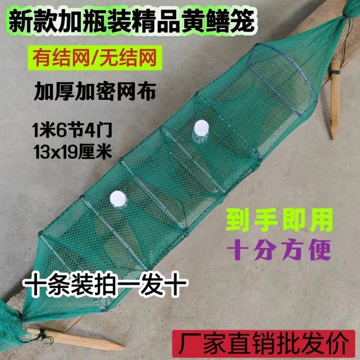 新款十条黄鳝鱼笼笼精品虾笼四门三门加厚鳝鱼泥鳅手工龙虾专用