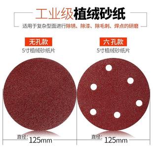 5寸6孔圆盘植绒砂纸片气磨机干磨砂纸气动打磨砂纸砂皮纸125沙纸