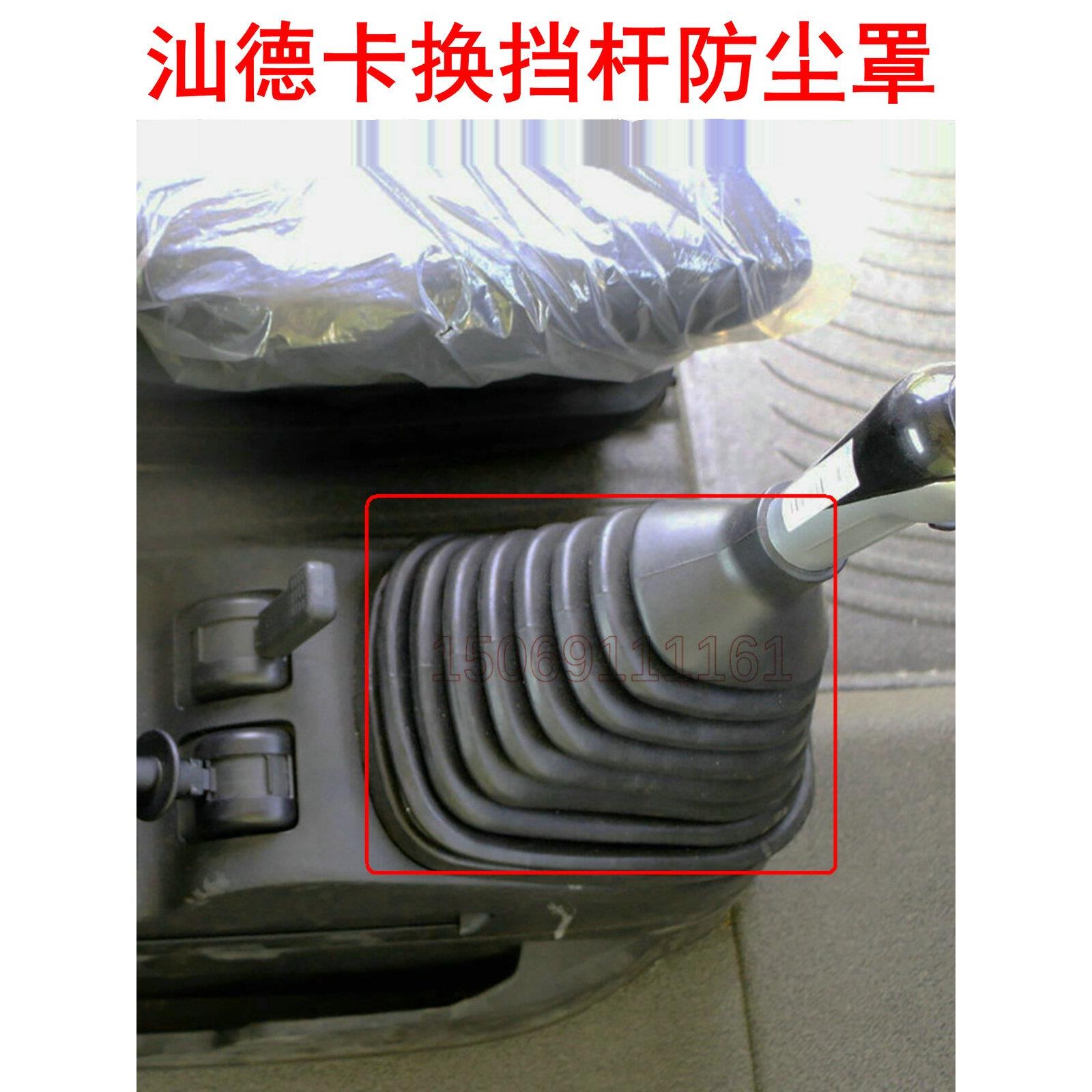 适配重汽原厂配件汕德卡C7H换挡杆防尘罩档把排挡杆防尘罩橡胶套A
