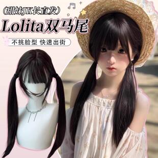 【扎好双马尾】程铭假发女70cm黑色lolita甜妹jk少萝长直发全头套