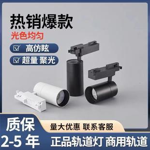 店铺商用吸顶导轨式 三线轨道灯服装 超亮聚光背景墙天花射灯