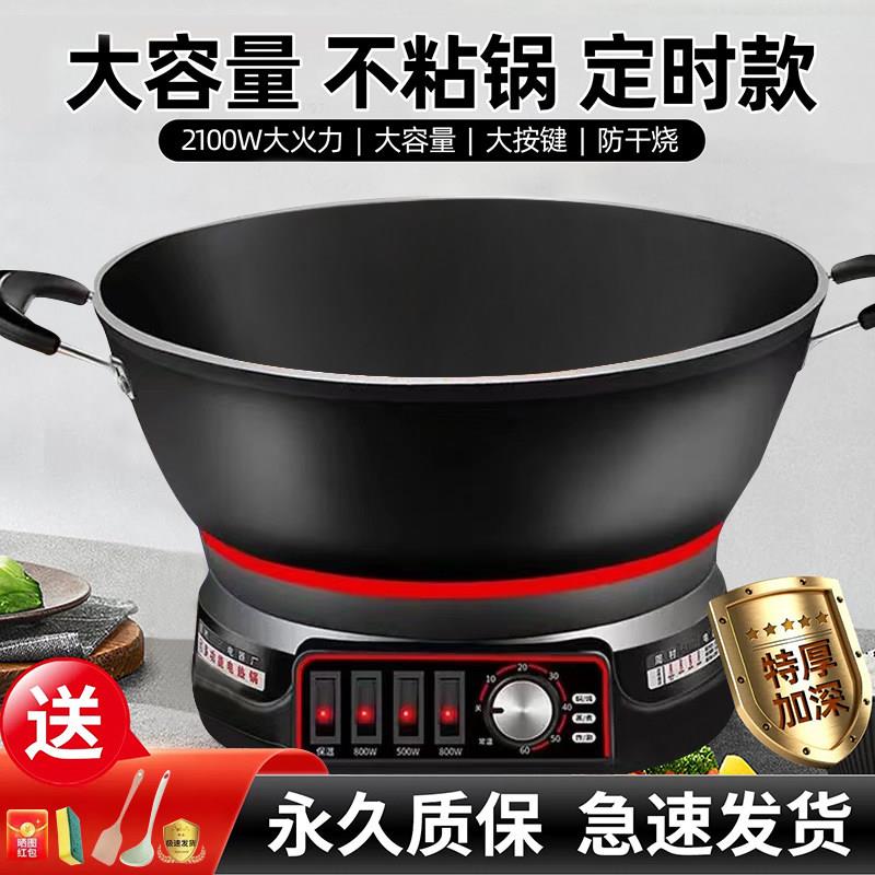 山东多星不粘锅电炒锅一体多功能电热锅电火锅菜锅蒸锅煮锅炖锅插