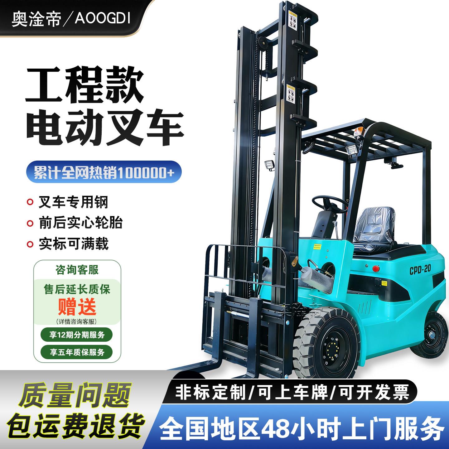 电动叉车2吨3吨1吨小型四轮锂电池座驾式平衡重式叉车堆高车搬运