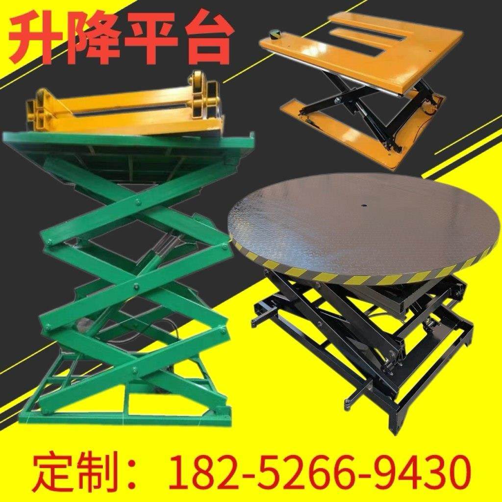 固定剪叉升降平台电动液压升降机大型舞台举升机流水线工作台,五金/工具,升降台,淘宝优惠券,粉丝福利购,淘宝优惠卷