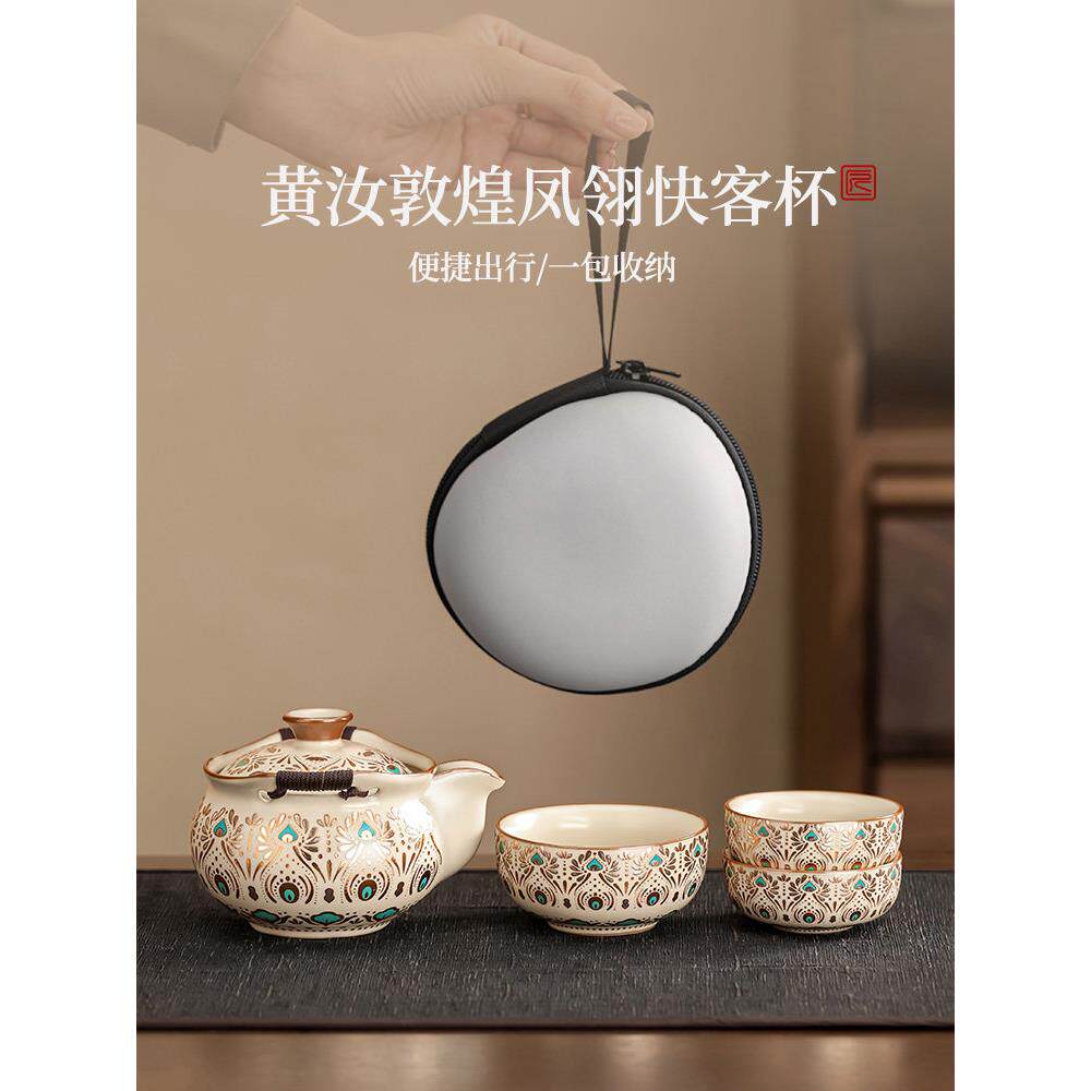 旅行茶具套装便携式敦煌汝窑手抓壶一壶两杯户外露营快客杯一人饮