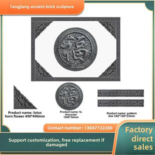 影壁彷古圆形福字砖雕古建筑中式影壁背景墙装饰挂件街景古镇照壁