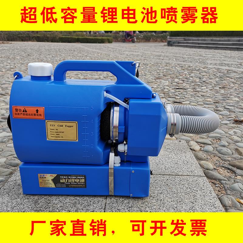 充电款锂电池手提背负式防疫超低容量电动消毒喷雾器机医院用
