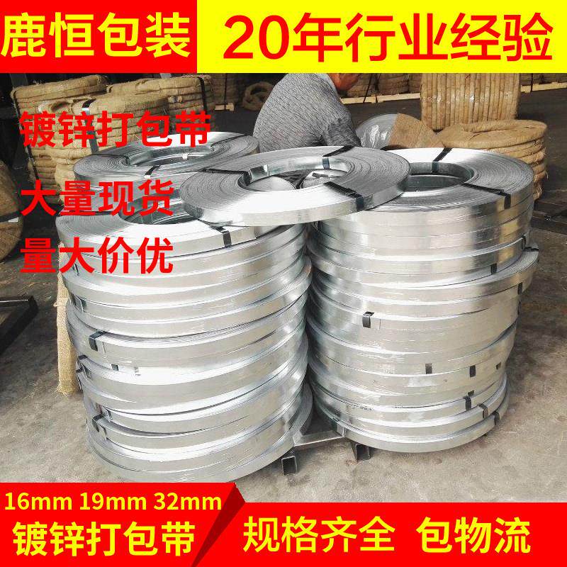 铁皮打包带 16mm镀锌打包带 19mm镀锌钢带 32mm镀锌铁皮带