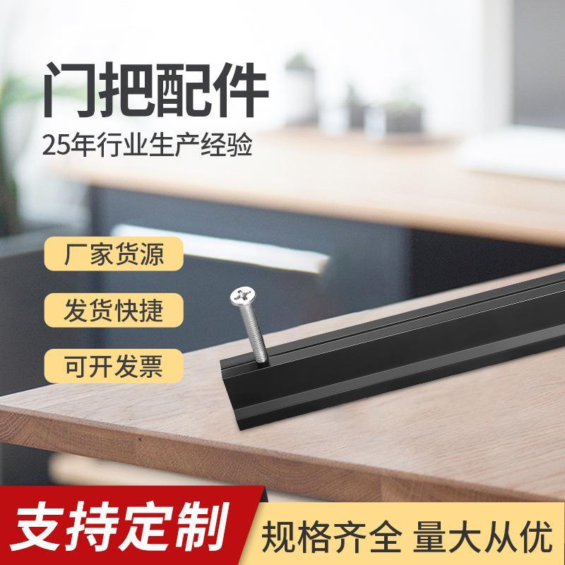 一米加长太空铝柜门黑色拉手黑色橱柜抽屉T型拉手北欧简约门把手