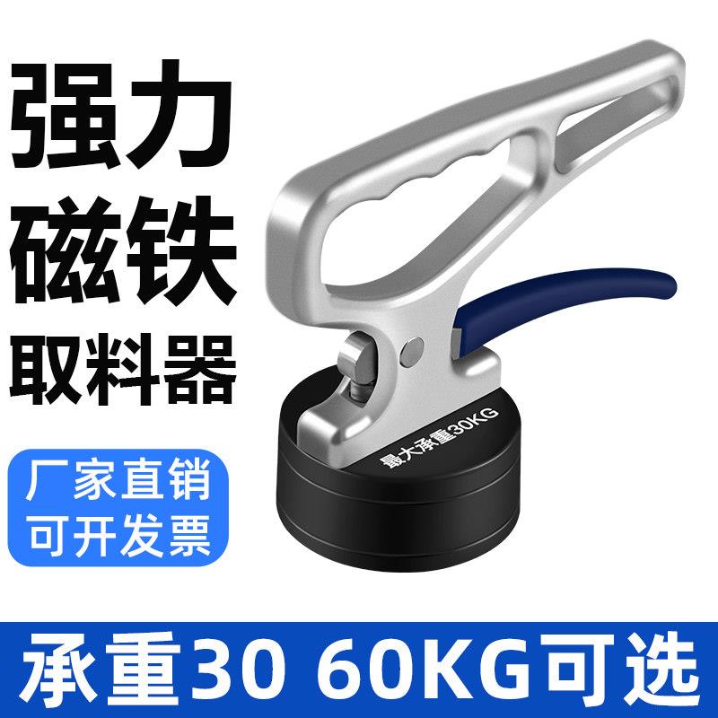激光切割取料器强力手提起重器强磁吸盘CNC取料器磁力吊搬运工具