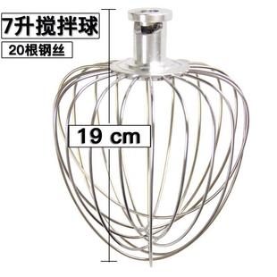 7L鲜奶机厨师机不锈钢打蛋球打蛋笼20根丝乐创乔立峰峰恒宇恒悦