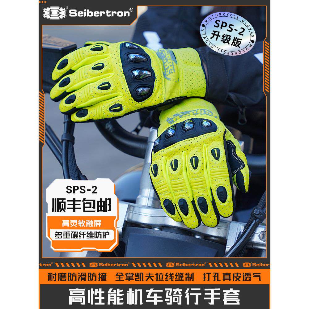 Seibertron赛伯坦摩托车骑行手套夏季机车碳纤维四季透气覆古男女