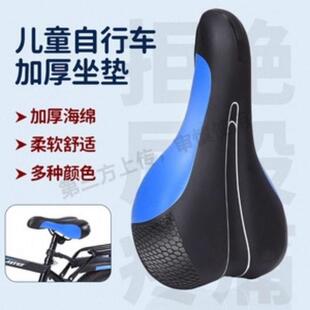 儿童自行车座垫防屁股痛单车骑行车座登山车通用坐垫超软配件大全
