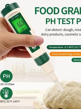 皮肤水质笔数显酸碱度测试仪PH面 面团奶酪化妆品土壤肉类PH计检