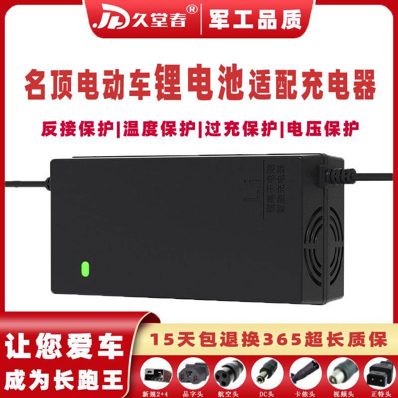德国名顶折叠代驾电动车锂电池适配充电器48V2A3A5A15AH20AH54.6V